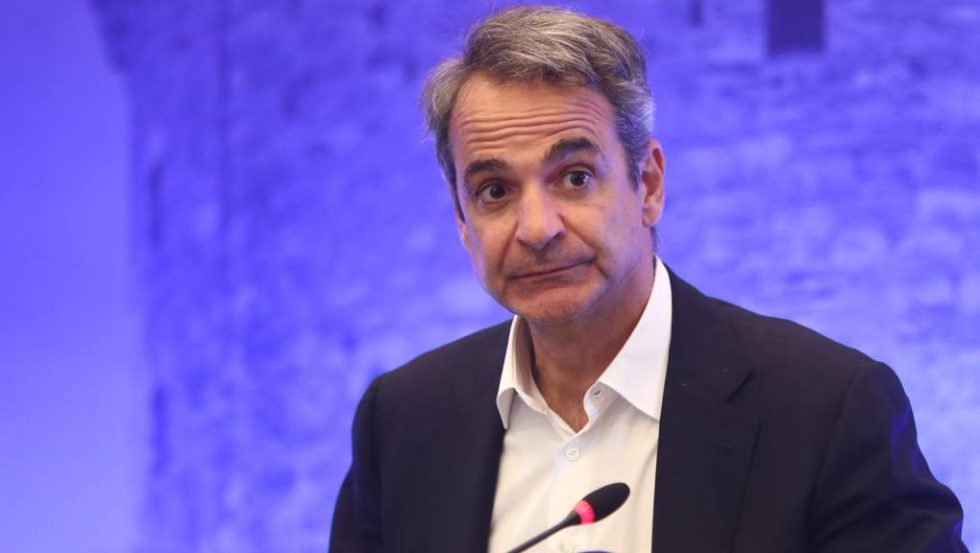 Κυριακίδης Μητσοτάκης